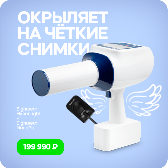 окрыляет.png